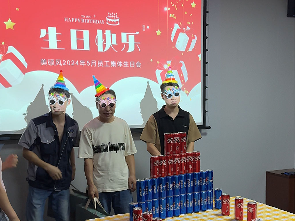 美碩風(fēng)_大型工業(yè)風(fēng)扇_美碩風(fēng)五月員工集體 生日會(huì)看完才精彩！