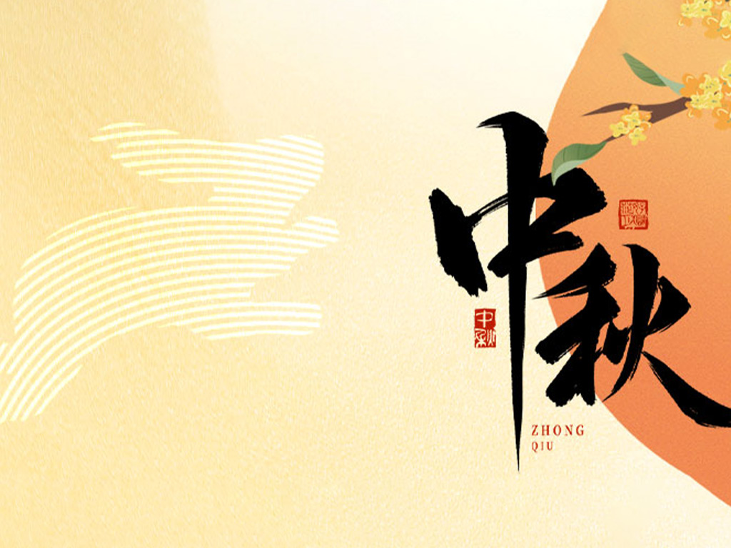 美碩風(fēng)_大型工業(yè)風(fēng)扇_月圓人團(tuán)圓，中秋佳節(jié)到—福利月餅不遲到