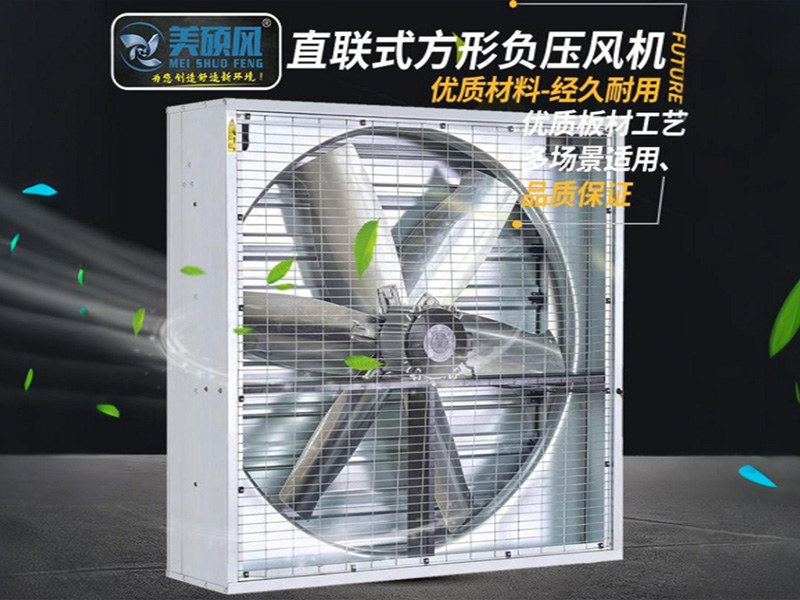 如何甄選一臺優(yōu)秀的工業(yè)負(fù)壓風(fēng)機(jī)？