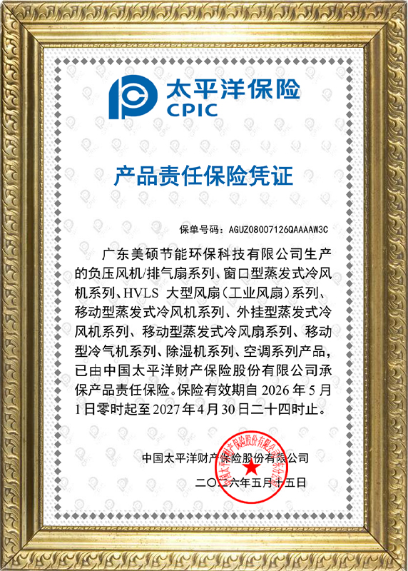 產(chǎn)品責任證書